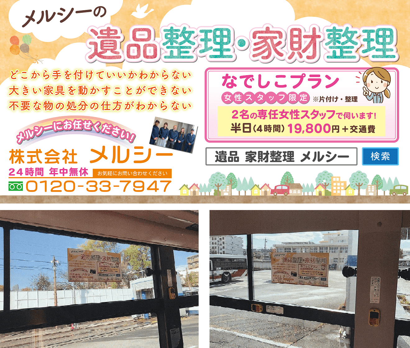 広告写真